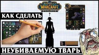 Гайд на Друида Твинка (Guide Druid Twink 29 lvl) | World of Warcraft: Classic