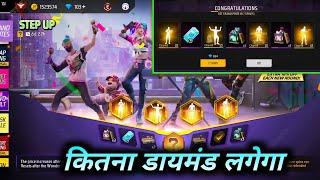 Step up event spin trick  free fire new event