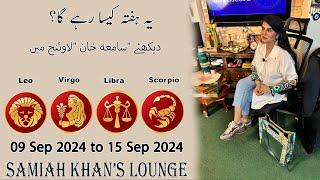 Weekly Horoscope ||Leo | |Virgo | |Libra | |Scorpio | 09 Sep  2024  to 15 Sep 2024 |