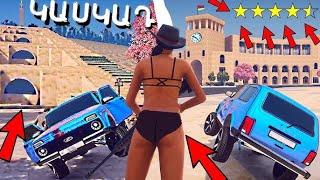 GTA 5 Yerevan RP ShutN1K Տենանք Քաղաքում Ինչ կա Промокод SHUTNIK