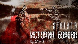 S.T.A.L.K.E.R. История Борова #1 - Искупление Йоги