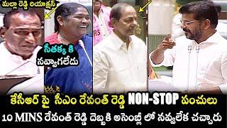 CM Revanth Reddy NON-STOP Punches On KCR in Assembly | Minister Seethakka | Congress | Filmy Hunk