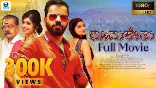 DHUMAKETU - ಧೂಮಕೇತು Kannada Full Movie | Sathish Ninasam | Aishani Shetty | Kannada Movies