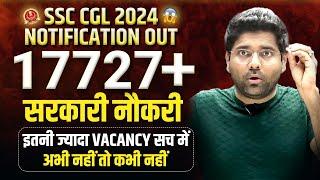 SSC CGL NOTIFICATION 2024 | SSC CGL VACANCY , EXAM DATE 2024 | SSC CGL 2024 | ABHINAY SHARMA