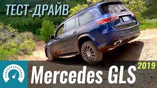 Новый GLS круче X7? Мы ждали большего...  Тест-драйв Mercedes GLS 2019