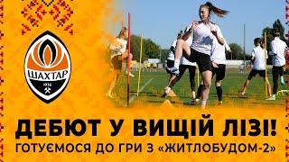 First game in 2022  Shakhtar women’s team prepares for the match vs Zhytlobud-2
