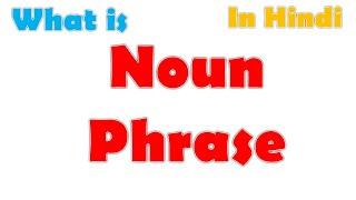 What is Noun Phrase? | Eminent Education | In Hindi