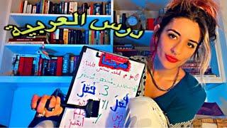 asmr - confuse you to sleep - التعلم بالنعاس - FAST CHAOTIC ARABIC LESSON ‼️