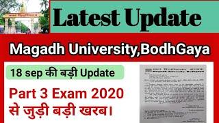 Magadh University BA/BSc/BCom/Part 3 Examination Form latest Update|MU Part 3 Exam 2020