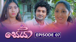 Seya | Episode 07 - (2025-03-11) | ITN