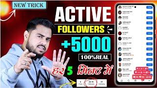 Instagram follower App | Instagram Par Follower kaise badhaye | Instagram Par followers kaise badaye