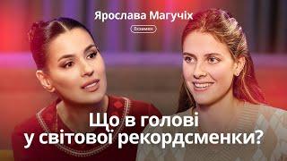 Ярослава Магучіх: про психологію спортсменів, допінг, секс перед змаганнями та ранній шлюб