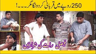 Faisal & fareed Comedy show | imli kasai | eid comedy show