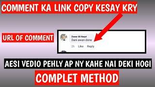 HOW TO COPY THE URL/ LINK OF COMMENT.. COMMENT KA LINK COPY KESAY KRY IN HINDI U