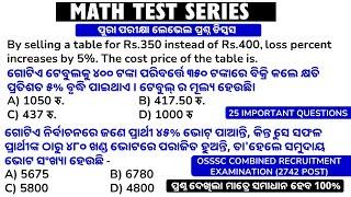 Math Test Series for OSSSC Combined Recruitment Exam with Easy Tricks In Odia| Part 1