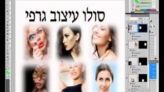 מדריכים לימוד עיצוב תמונה בפוטושופ, adobe photoshop