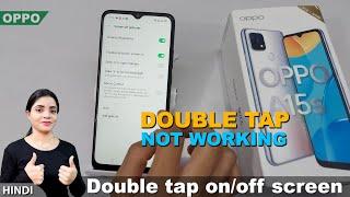 oppo a15s double tap screen | oppo a15s me double tap screen on off kaise kare | double tap to wake
