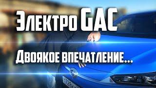 GAC AION S. Электромобиль. В такси.