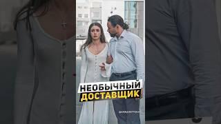 Наткнулась не на того курьера