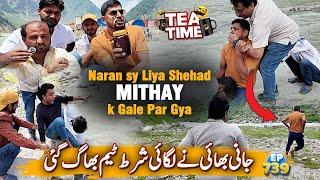Naran Say Shehad Laina Mitha Puria Ko Mehanga Parh Gaya | Tea Time With Sajjad Jani | Episode 739