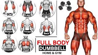 تمارين جسم كامل في المنزل بدمبل - Dumbbell Workout at home