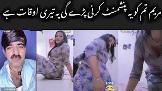 Maryam Vs Pardesi  Hot Punishment Big Tiktok Match GapShap07 YouTube