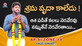 AP SI ZONE-IV Topper R.Sivanagi Reddy | Successes meet | విజయోత్సవ సభ | #shyaminstitute