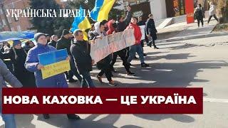 Нова Каховка — це Україна! В окупованому місті багатотисячний мітинг з українськими прапорами