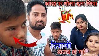 #दिवाली के दिन किया हो गया  | #dailyvlogs #lovemarriage | S P Couple Vlogs