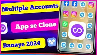 Multiple Accounts App Kaise Use Kare & Multiple Accounts App ?