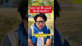 SSC GD 2024 Expected Cutoff And Normalisation || New Vacancy Coming soon #shorts