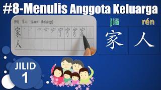 (JILID01)#08-Belajar Menulis Mandarin - Anggota keluarga - Belajar Bahasa Mandarin - Chinese Writing