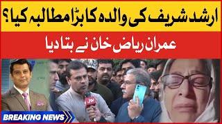 Imran Riaz Khan Statement | Arshad Sharif Mother Big Demand | Breaking News