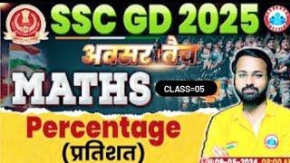 percentage ( प्रतिशत ) maths class -05 , ssc gd maths , rojgar with Ankit classes, avsar batch 2025
