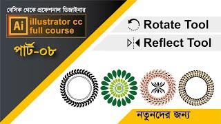 Adobe illustrator Training : Illustrator cc Part-8 । Rotate Tool । Reflect Tool Kohinoor Graphic