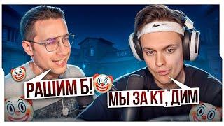 БУСТЕР ИГРАЕТ В КС С ЛИКСОМ / ВЕСЁЛАЯ КАТКА В КС 2 / BUSTER ROFLS