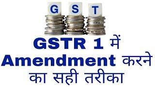 GSTR1 Amendment Live Demo (B2B,B2C, Import, Credit, Debit Note Amendment)