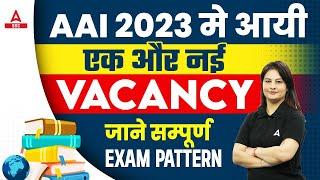 AAI ATC New Vacancy 2023 | AAI ATC Exam Pattern  2023 | AAI ATC 2023