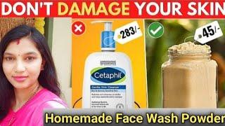 homemade face wash powder |ಮನೆಯಲ್ಲೇ ತಯಾರಿಸಿ ಕೆಮಿಕಲ್ ಇಲ್ಲದೇ ಇರೋ ಫೇಸ್ ವಾಶ್ ಪೌಡರ್  ನೈಸರ್ಗಿಕವಾಗಿ