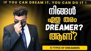 5 TYPES OF DREAMERS | POWERFUL MALAYALAM MOTIVATION | NAVEEN INSPIRES