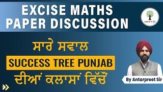 Excise Maths Paper Discussion | ਸਾਰੇ ਸਵਾਲ Success Tree ਦੀਆਂ ਕਲਾਸਾਂ ਵਿੱਚੋਂ | Success Tree Punjab