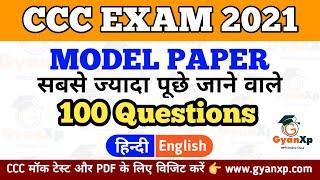 CCC Model Paper 2021 || CCC New Syllabus Important Questions || CCC Question Hindi/English || GyanXp