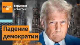  Европа не готова к войне. США больше не защитит? / Горизонт событий