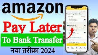 AMAZON PAY LATER TO BANK TRANSFER | Amazon pay later to bank account transfer