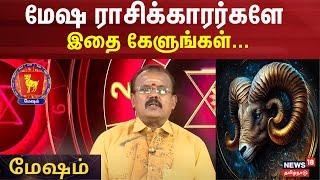 Astrologer Shelvi Weekly Mesham Rasi Palan 2024 | மேஷ ராசிக்காரர்களே இதை கேளுங்கள்...| Horoscope