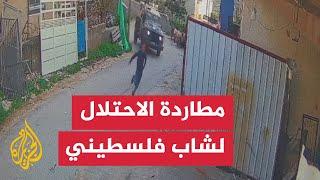 قوات الاحتلال تطارد شابا فلسطينيا في الضفة الغربية