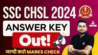 SSC CHSL Answer Key 2024 Out | How to Check SSC CHSL Answer Key 2024 | CHSL Answer Key