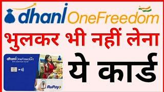 Dhani One Freedom Card Kya hai | Dhani One Freedom Card Review | Dhani One Card @SampatTechno