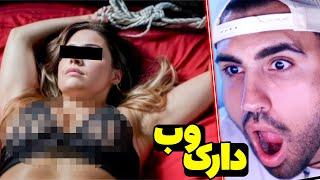 بخاطر پدرش مجرم شد !  داستان دارک وب ۱۰۰٪  واقعی ترسناک