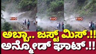 Anmod Ghat Latest Landslide Video | Goa Anmod Ghat | Heavy Rain in Karnataka | Monsoon Rain | RK